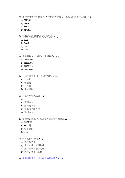 选择题