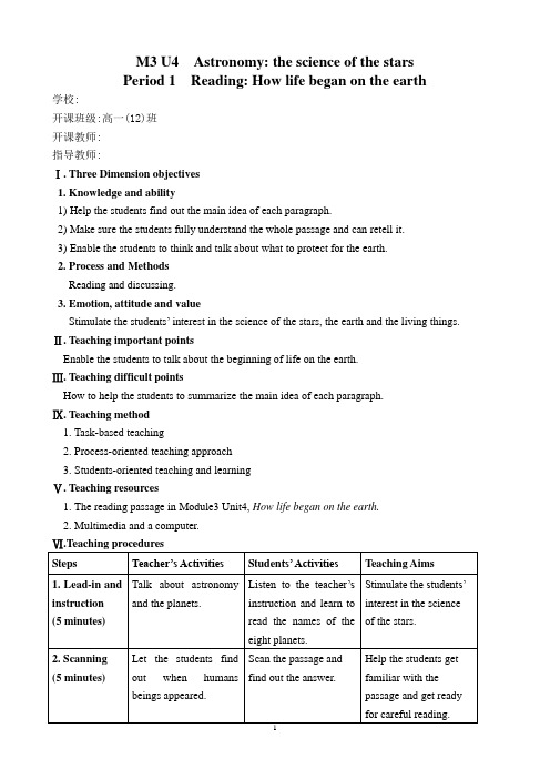 (完整版)【公开课教学设计】必修三Unit4HowlifebeganontheearthReading教案