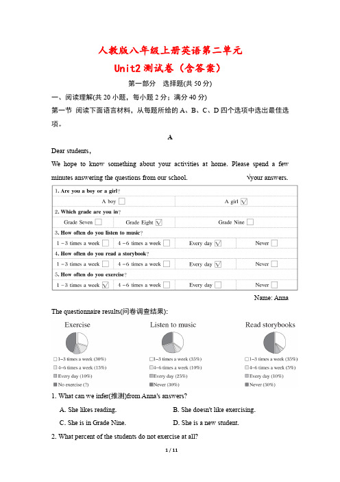 人教版八年级上册英语第二单元Unit2测试卷(含答案)