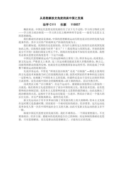 毛概作业(第一次)