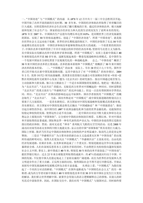 中国的经济与古代法治