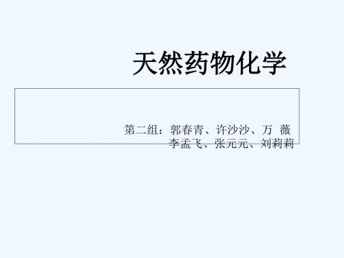南瓜中的多糖