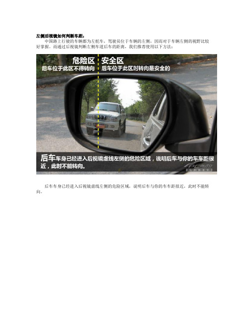 车距