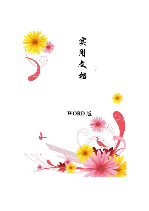 推荐最新巡防队年度工作计划实用范文.doc