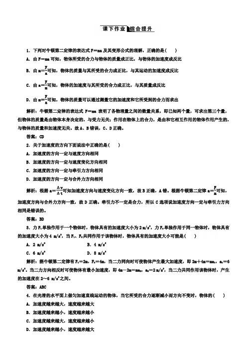 2019高考物理一轮精品复习之创新演练36Word版含答案