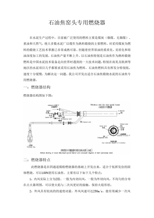 石油焦燃烧器