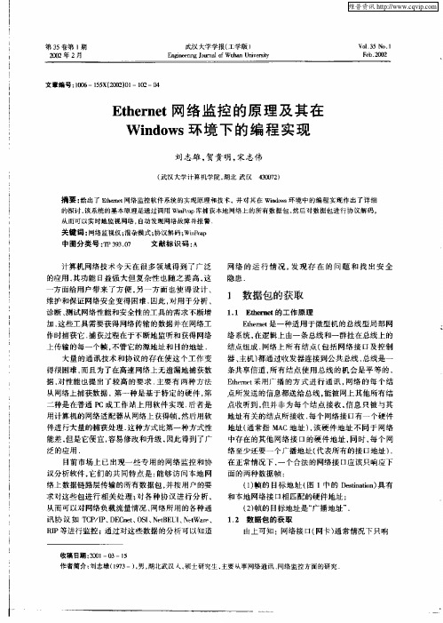 Ethernet