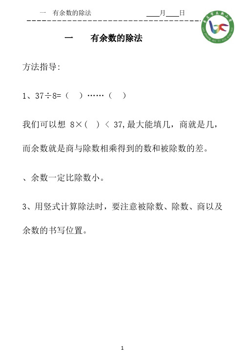 二年级计算天天练题