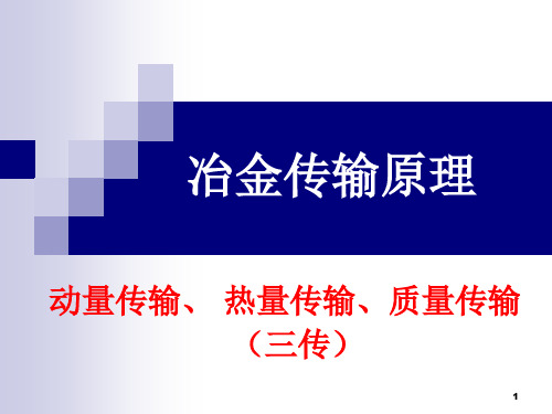 三传的基本概念