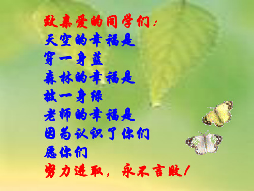 交往是讲艺术的(ppt 23页)