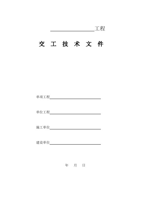 石油资料填写表格资料