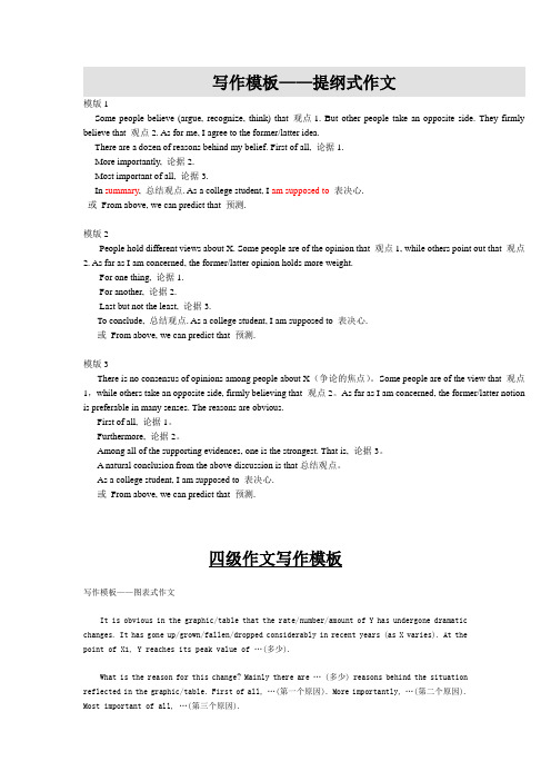 四十二天学会英语的模范短文