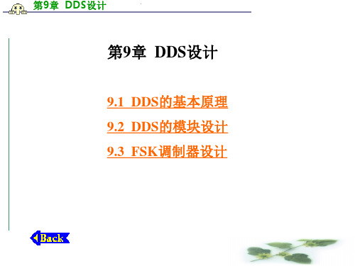 DspBuilder使用讲解