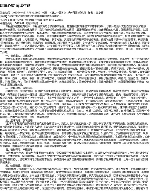 启迪心智  润泽生命