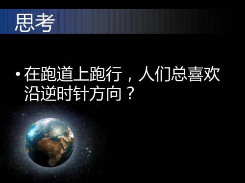 高中地理实验