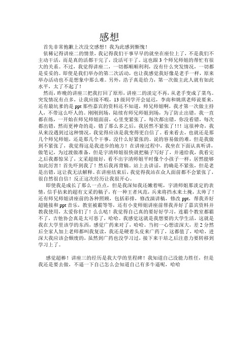 感想