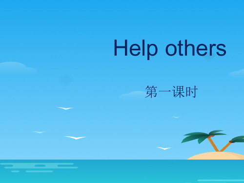 《Help others》PPT[优秀课件资料]