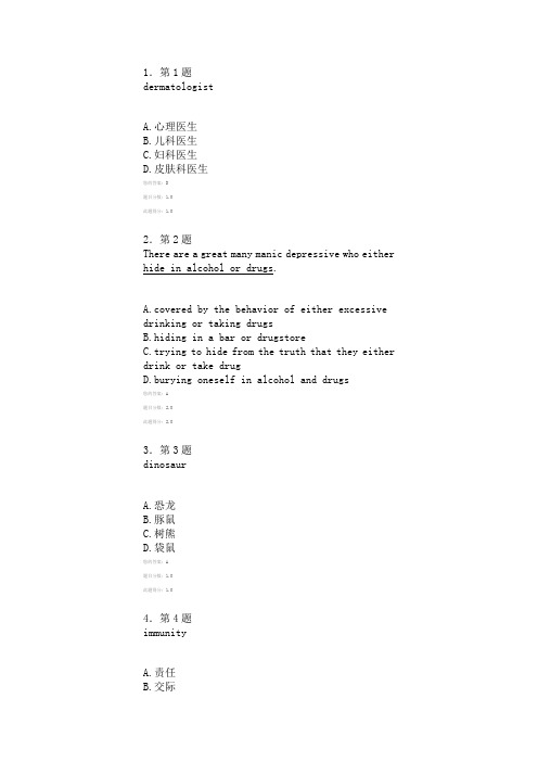 华师在线12年秋季我的视听说作业(95分)