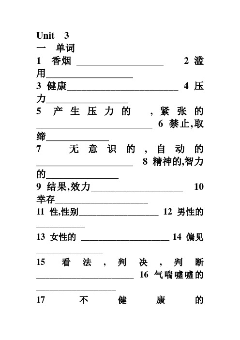 英语选修六Unit  3