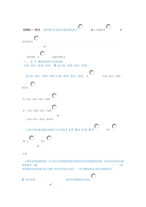 最新18春西南大学0577项目投资与分析作业答案