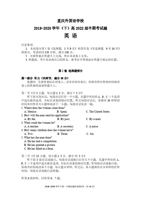 重庆外国语学校2019-2020学年高一下学期期中考试英语试题