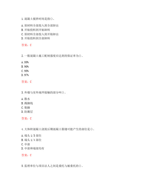 2020.10月西工大课程考试《土木工程概论》答案