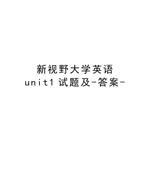 新视野大学英语unit1试题及-答案-演示教学