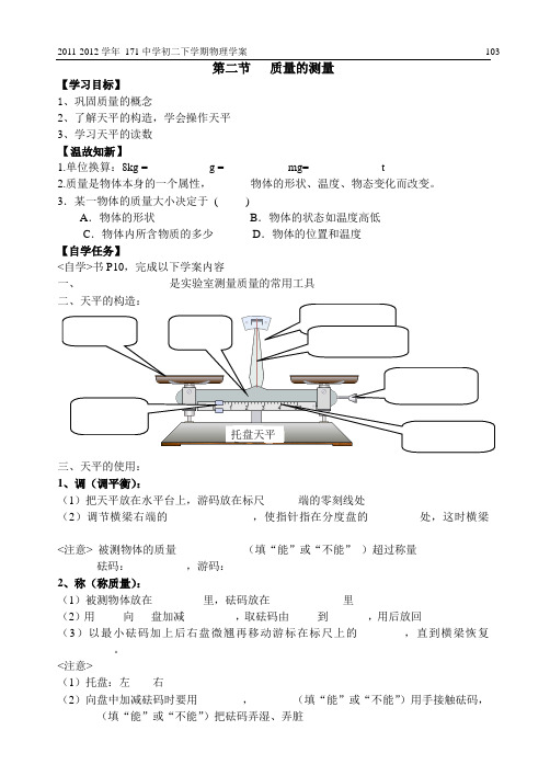 11.2质量