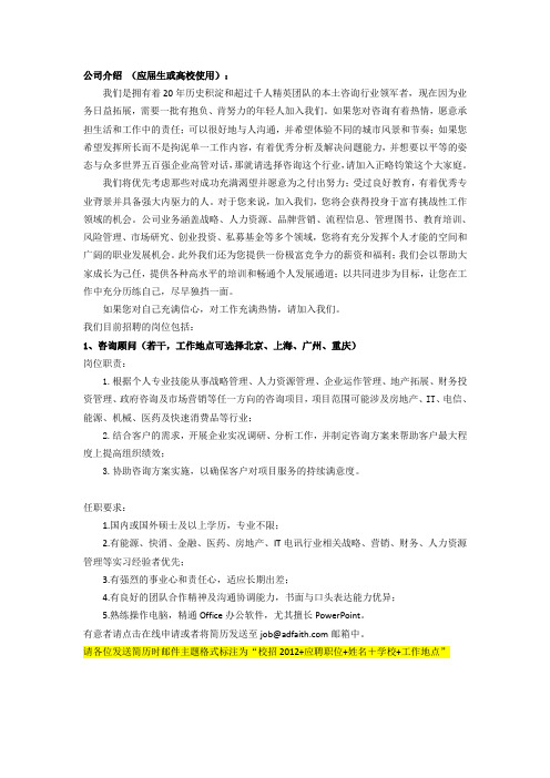 正略钧策校招