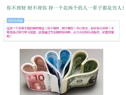 你不理财财不理你