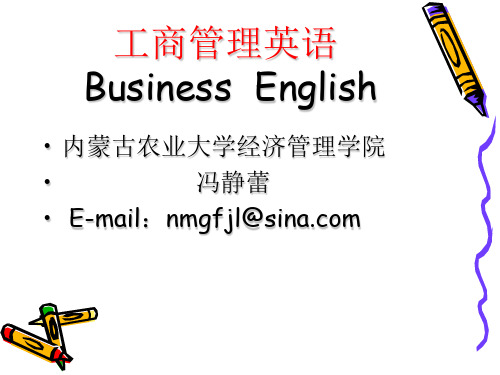 专业英语第一章