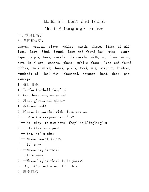 外研版七年级英语下册教案： Module 1 Lost and found Unit 3 Language in use