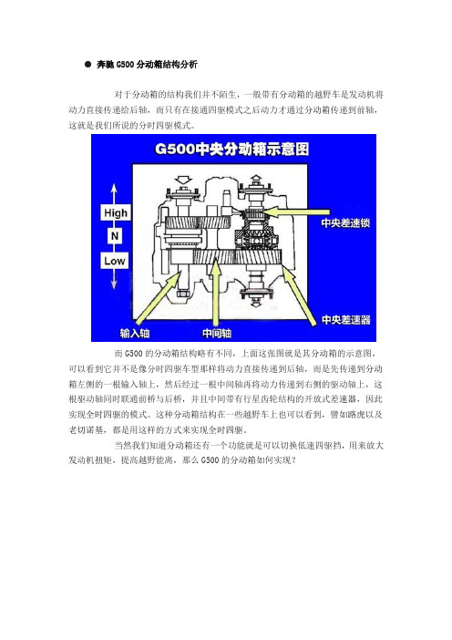 分动箱