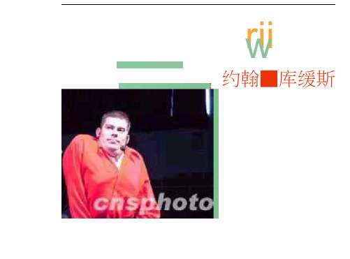 中学主题班会《别对自己说不可能》课件