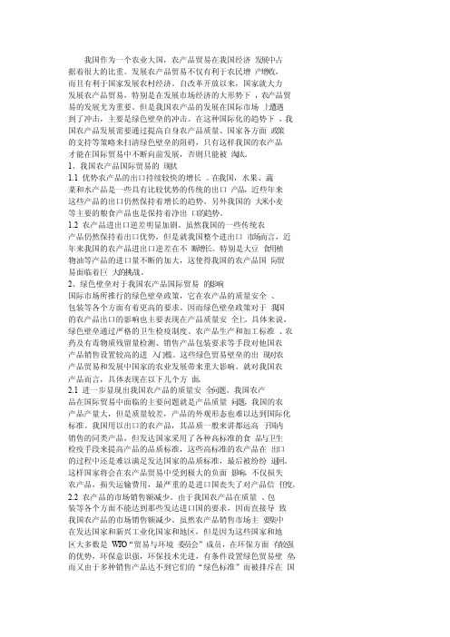 我国作为一个农业大国