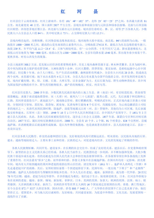 红 河 县旅游最全