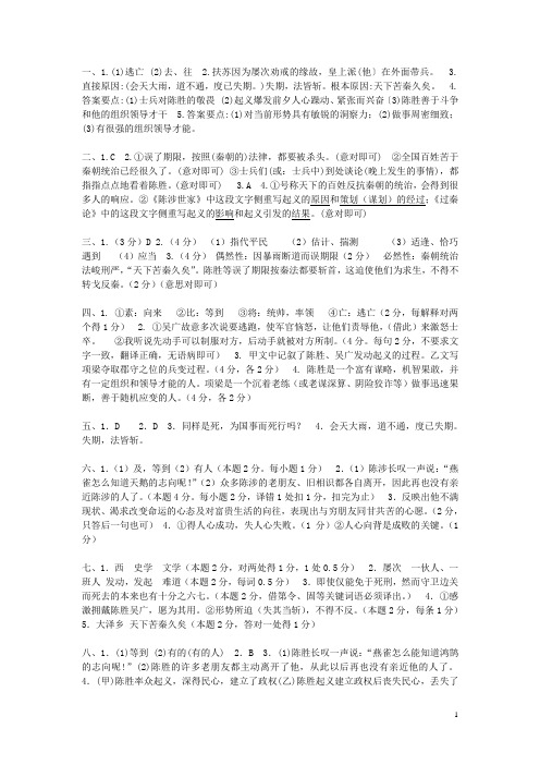 隆中对答案