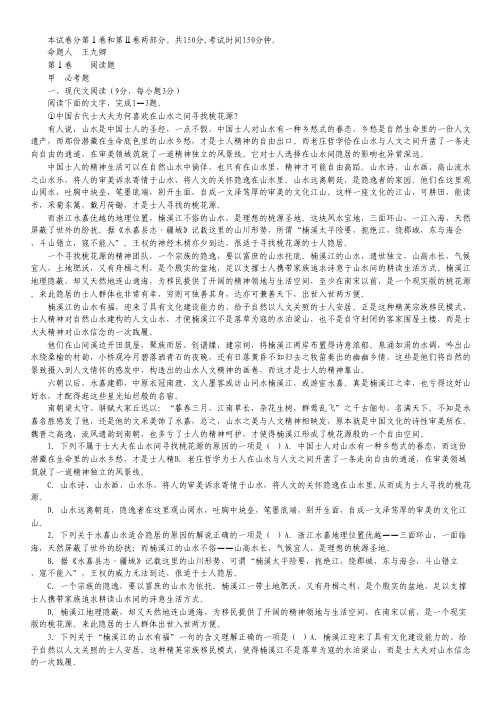 河南省洛阳第一高级中学2013-2014学年高一上学期12月月考试卷 语文(含解析)