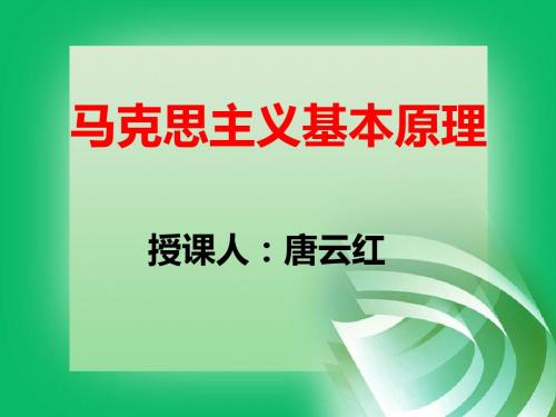 资本主义的历史地位和发展趋势资料