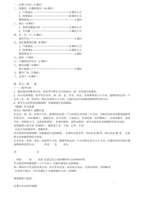 各单元测试题