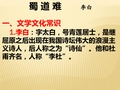 《蜀道难》知识点