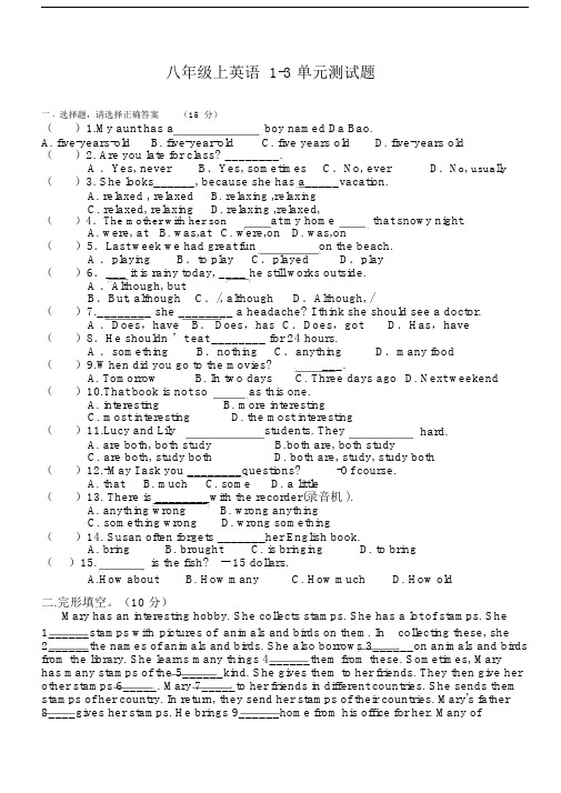 八年级上人教版英语unit1-3单元试题.doc