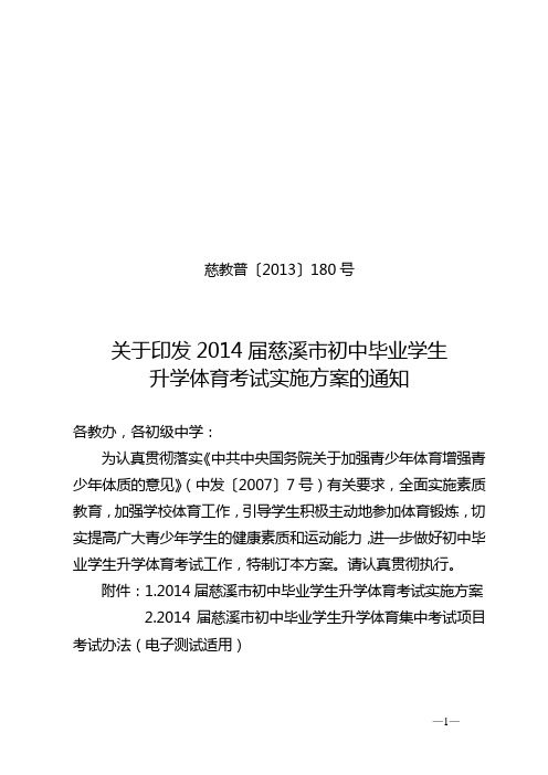 宁波中考