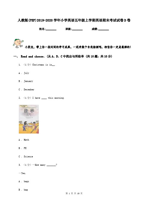 人教版(PEP)2019-2020学年小学英语五年级上学期英语期末考试试卷D卷