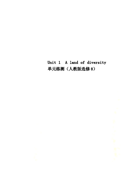 Unit 1  A land of diversity单元练测(人教版选修8)