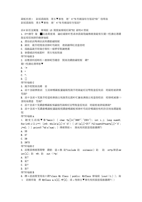 免费在线作业答案兰州大学《面向对象程序设计》15秋在线作业3满分答案