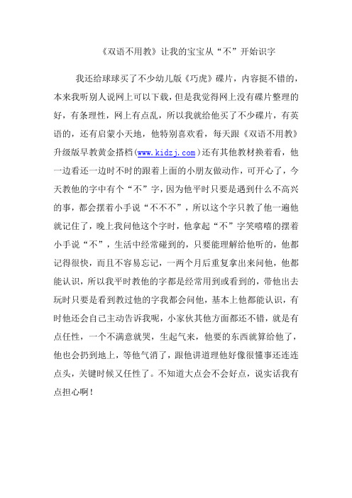 双语不用教王刚全套