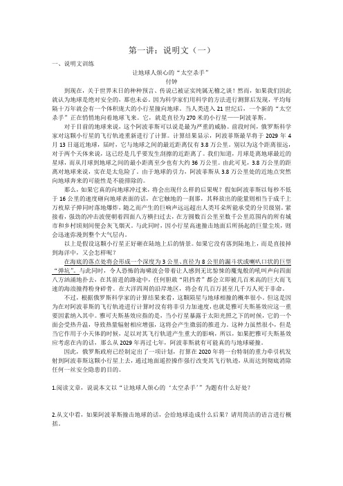 八年级语文补习资料