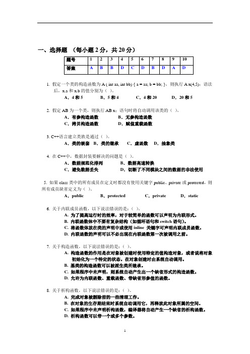 2011年天津高考英语试题及答案