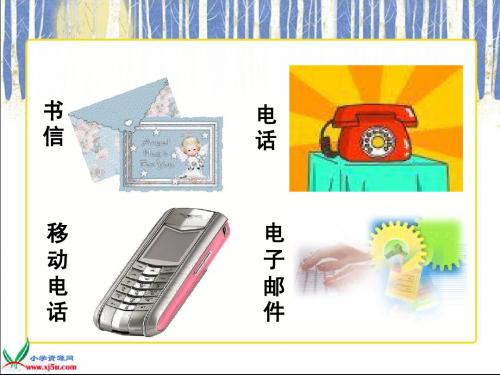 北师大版语__三年级语文上册《不用文字的书和信》课件